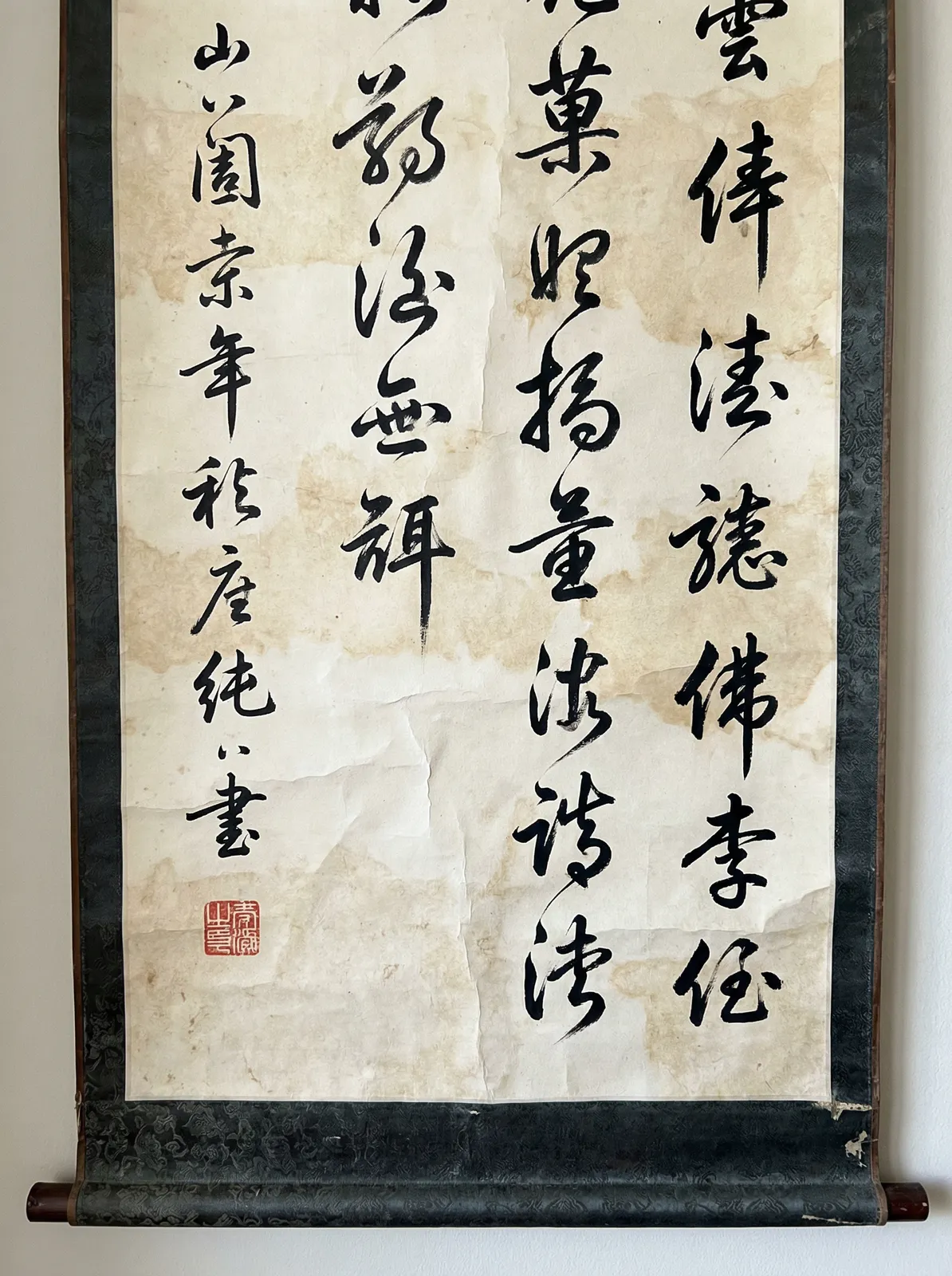 曹长卿 行书作品《春江花月夜》